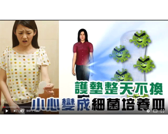 郭安妮醫師_護墊不要用一整天
