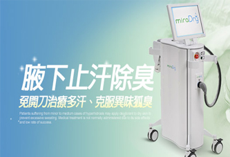 止汗