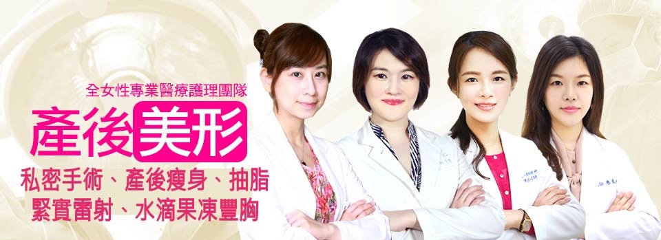 美人魚時尚婦產科診所