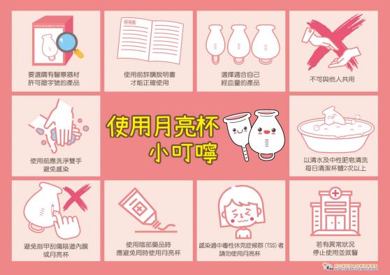 月亮杯怎麼用？醫生教月亮杯折法、消毒，優缺點一次看