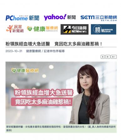 粉領族經血增大急送醫　竟因吃太多麻油雞惹禍！