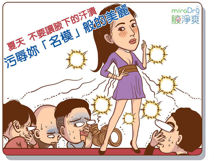狐臭