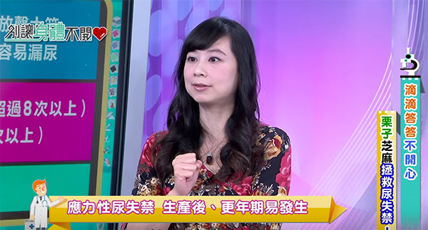 郭安妮醫師