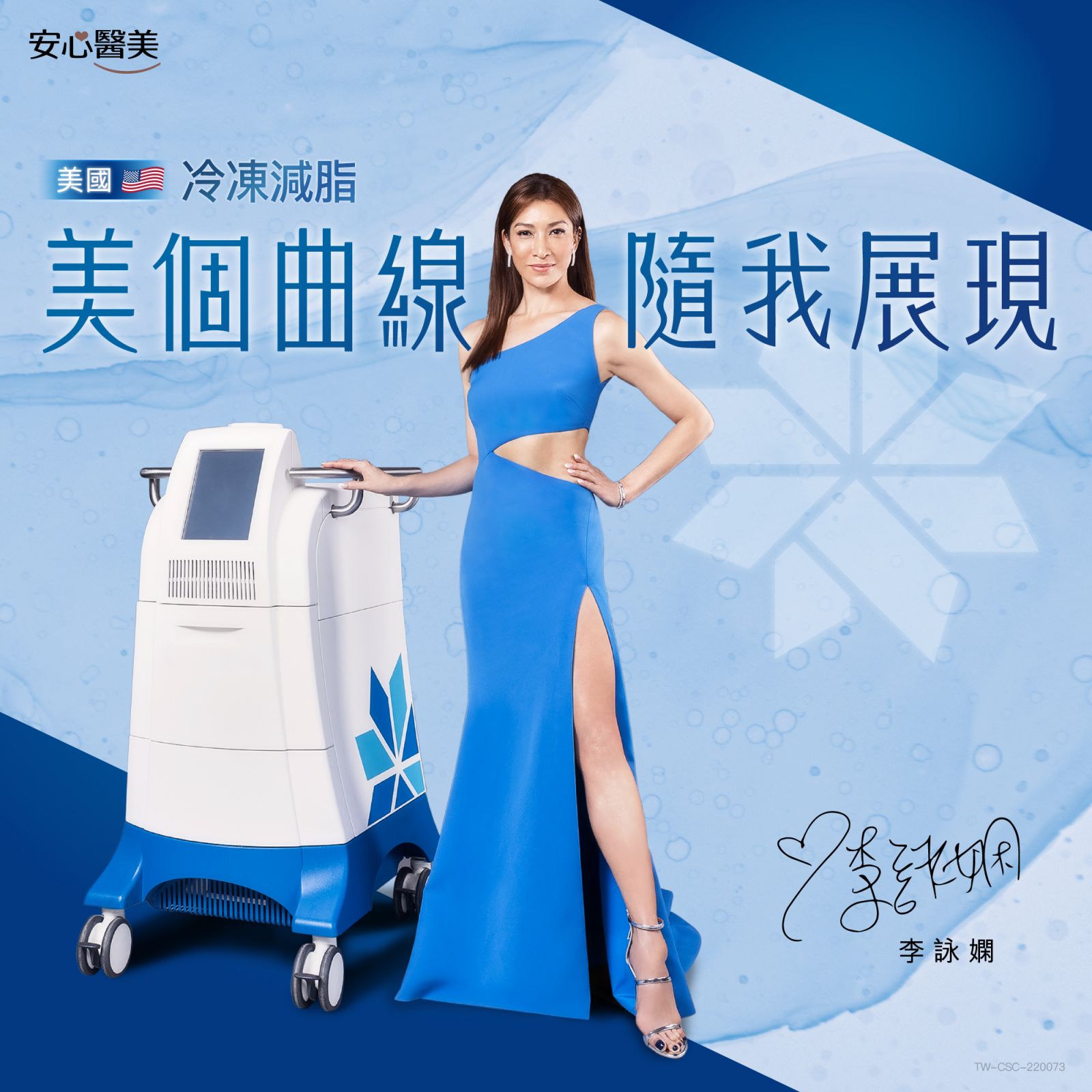酷爾塑平